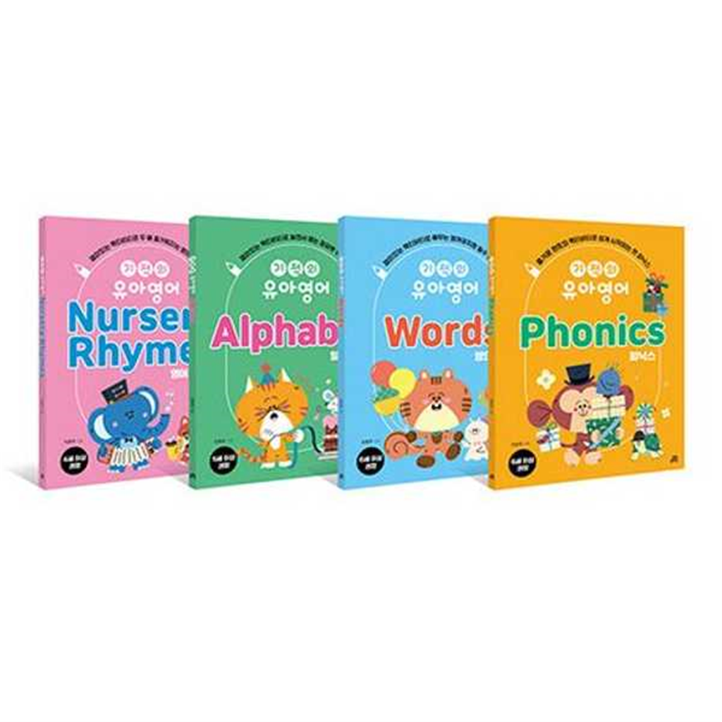 길벗스쿨 [길벗스쿨] 유아기 필수 기적의 유아영어 세트 -