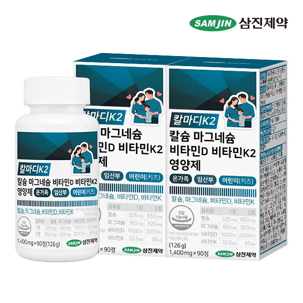 삼진제약 칼마디K2 칼슘 마그네슘 비타민D 비타민K2 영양제 온가족 임산부 어린이 키즈 2병 (180정)