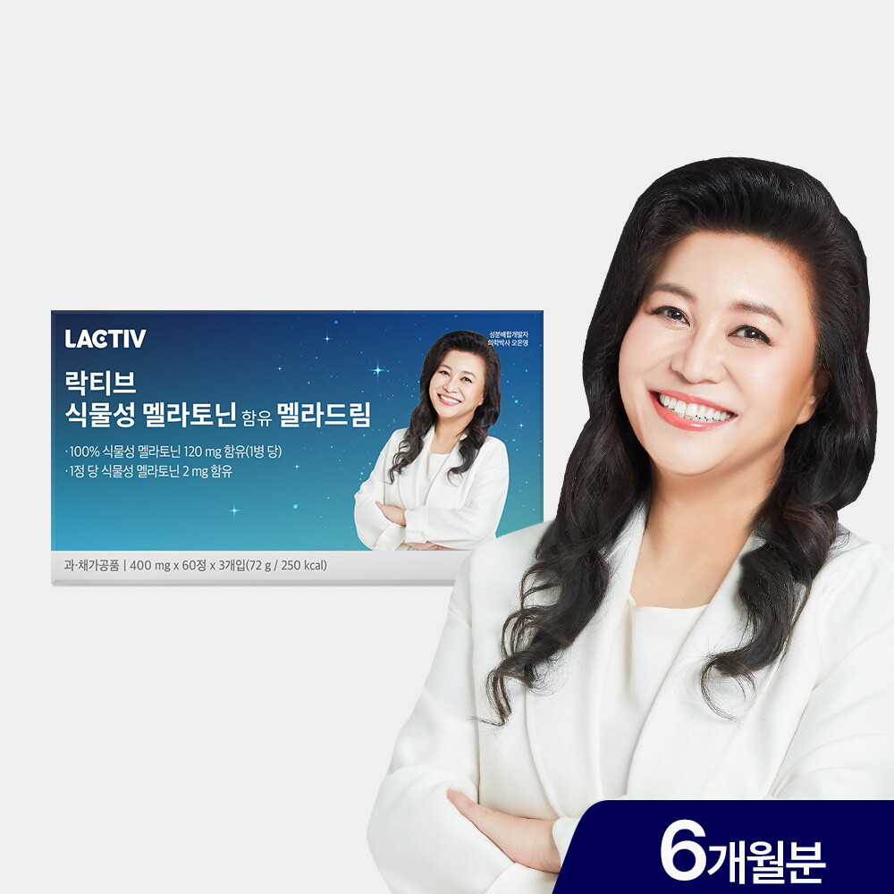 락티브 (4+2개월분)오은영 식물성 멜리토닌 함유 멜라드림