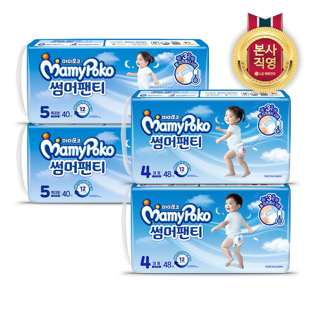엘지생활건강 2025 마미포코 썸머팬티형 기저귀 대형144매 /특대형120매 (여아/남아 중 택1)