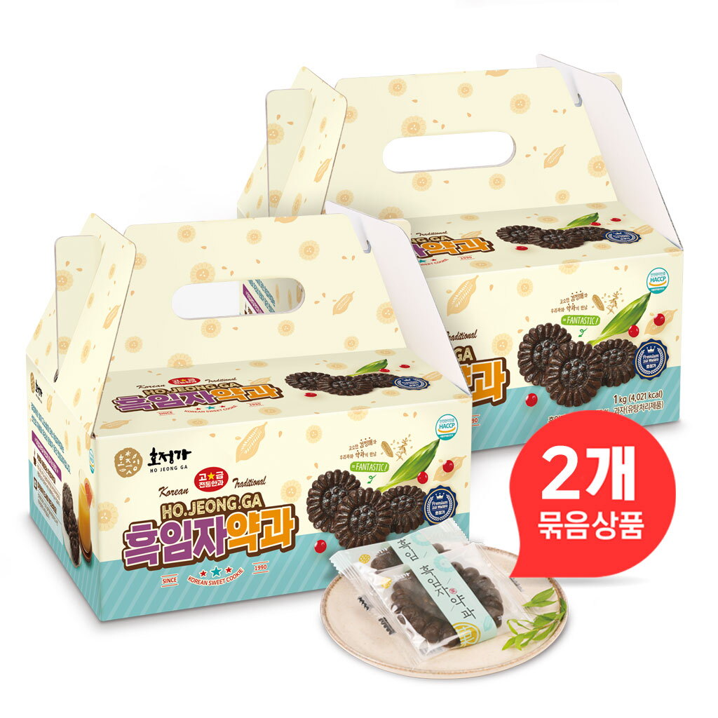 (호정가) 흑임자약과 세트(1kg X 2박스)