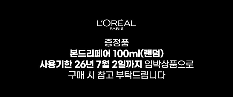 본드랜덤-날짜