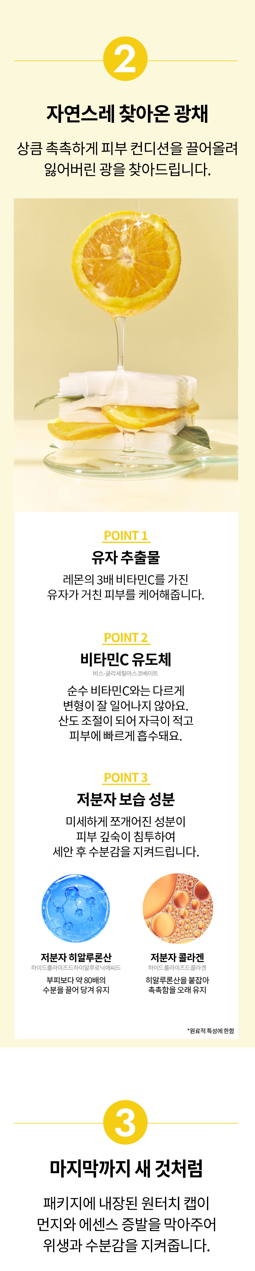 08(유자 부분 수정본)_롯데 홈쇼핑용