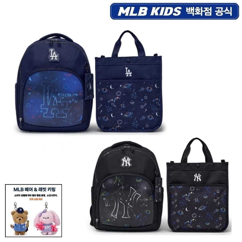 MLB키즈 LED + 렌티큘러 책가방 세트(7LBKB026N)