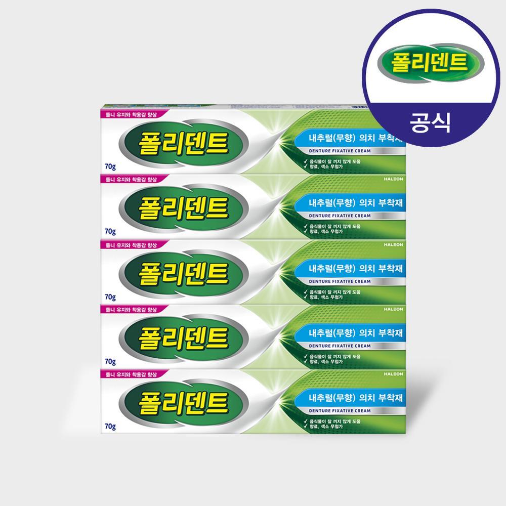 폴리덴트 폴리덴트 의치부착재 크림 내추럴 (무향) 70g x5개