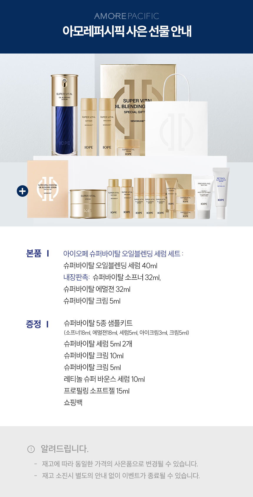 2_슈퍼바이탈오일블랜딩세럼세트