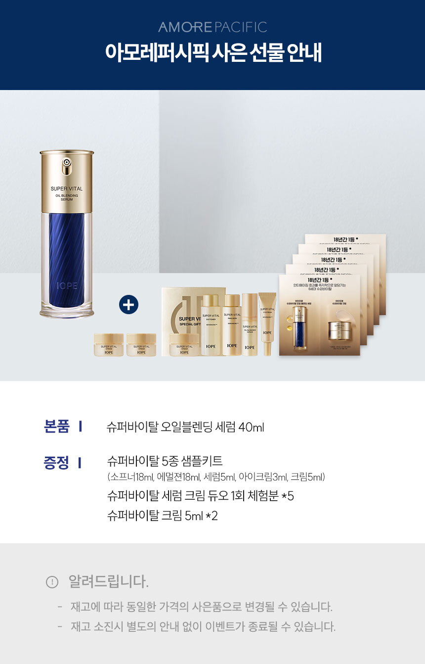 3_슈퍼바이탈오일블랜딩세럼.jpg