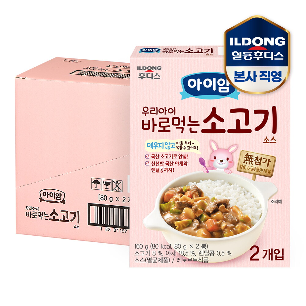 일동후디스(주) 아이얌 우리아이 바로먹는 소고기소스 160g 8개