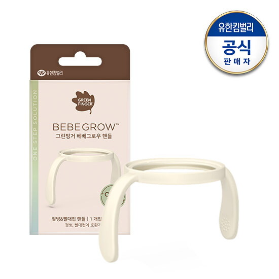 그린핑거 베베그로우 그린핑거 베베그로우 빨대컵 핸들 1개