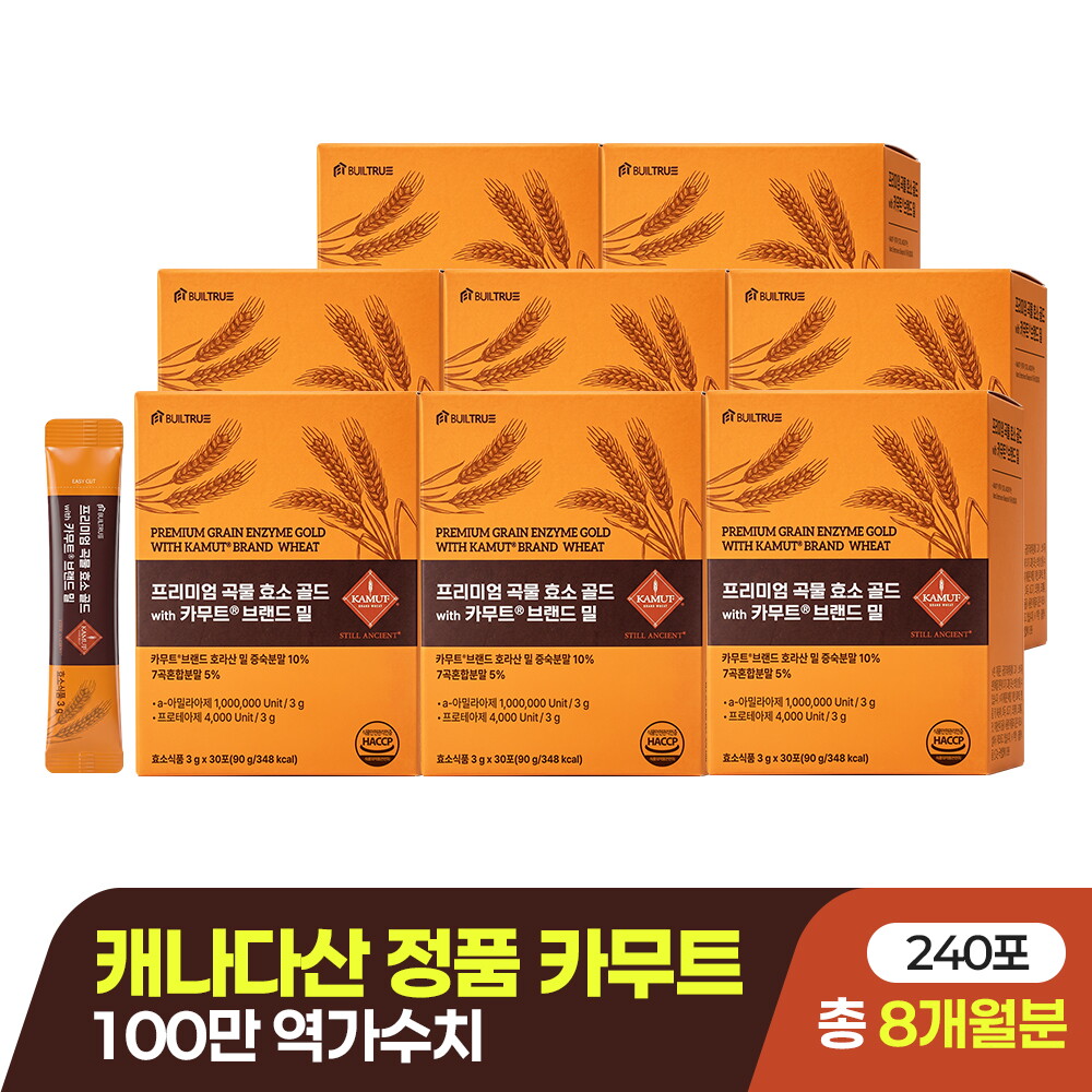 빌트루 프리미엄 곡물 효소 골드 with 카무트® 브랜드 밀 30포 8박스(총 240포)