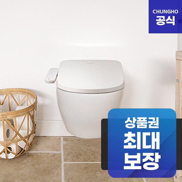 [렌탈]청호나이스 [렌탈] 청호나이스 살균 비데 B600 3년 BS-35D50/36개월 의무사용