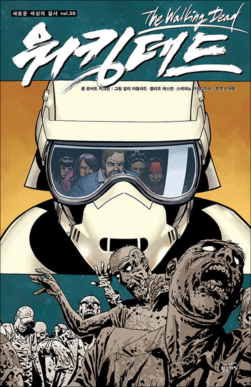 제이북스 [제이북스] 워킹데드 Walking Dead 30 권 만화 책