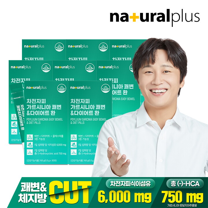 내츄럴플러스 내츄럴플러스 차전자피 가르시니아 쾌변&다이어트 환 30포 8박스 / 체지방감소 배변활동원활 콜레스테롤 개
