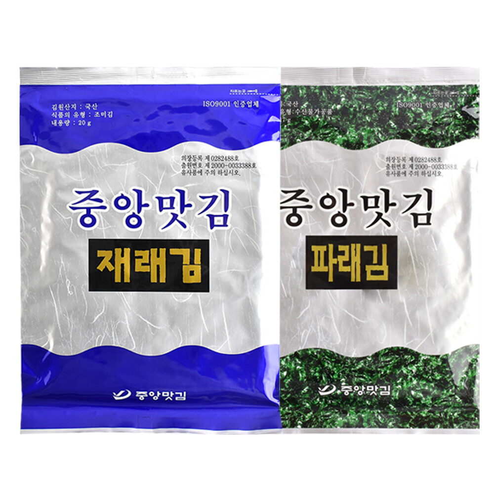 중앙맛김 중앙맛김 보령 대천김 재래김/파래김 20g x 8봉/조미김/전장김/구운김