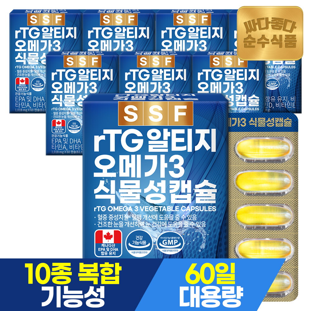 순수식품 rtg 알티지 오메가3 식물성캡슐 선물 4세트(60캡슐 x 총8박스) 총16개월분 비타민D EPA DHA