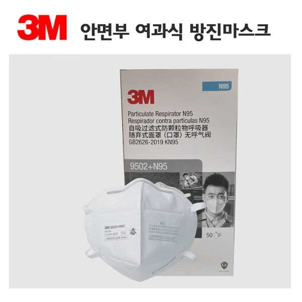 3M 3M 접이식 방진마스크 9502+N95 50매 방진2급 산업용 공업용