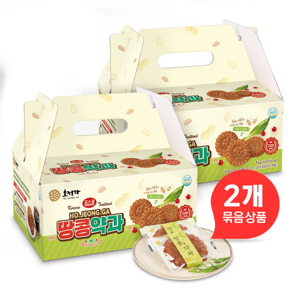 (호정가) 땅콩약과 세트(1kg X 2박스)