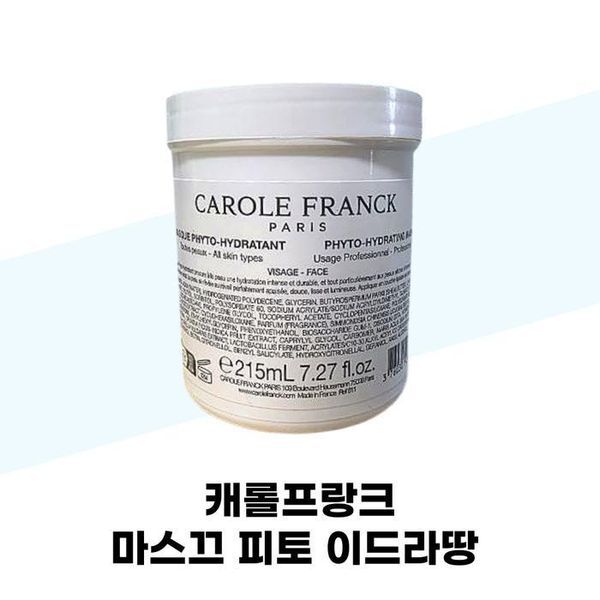 셀러허브(하프클럽) [하프클럽/셀러허브_뷰티]캐롤프랑크 마스끄 피토 이드라땅 215ml x 2개