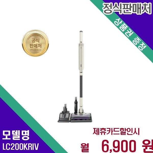 [샤크닌자]샤크 샤크 가벼운 무선 에보 파워 NEO LC200KRIV 60개월 19900