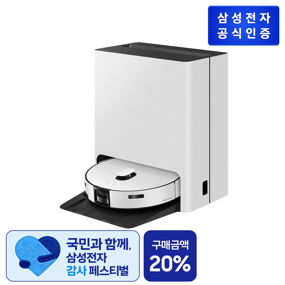 [삼성전자](프리스탠딩) 삼성 BESPOKE AI 스팀 울트라 로봇청소기 [VR90F01AAG/ VR90F01AAH]