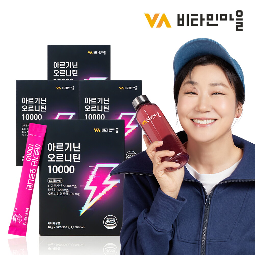 비타민마을 (120포/4개월분) 고함량 아르기닌 오르니틴 10000 L-아르지닌 타우린 4박스