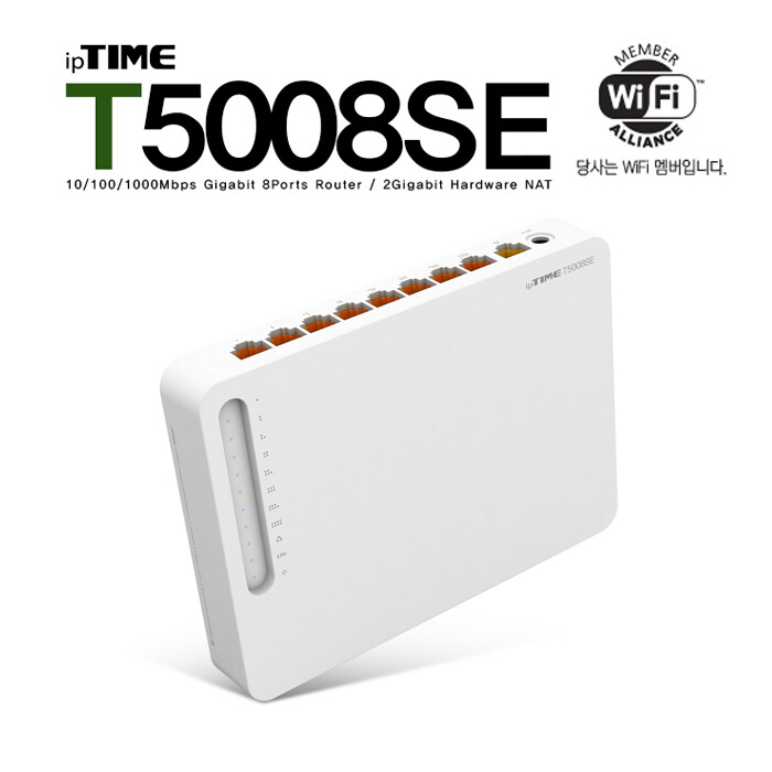 IPTIME ipTIME T5008SE 8LAN 8포트 기가비트 유선공유기