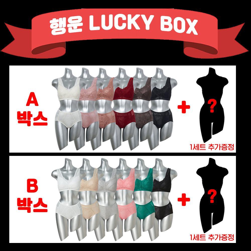 럭키박스 마담엘레강스 브라팬티 6세트(+전 고객 1세트)