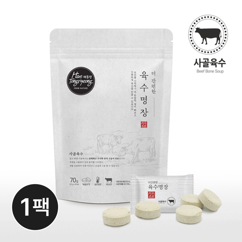 해통령 해통령 더 간편한 사골 육수명장 70g