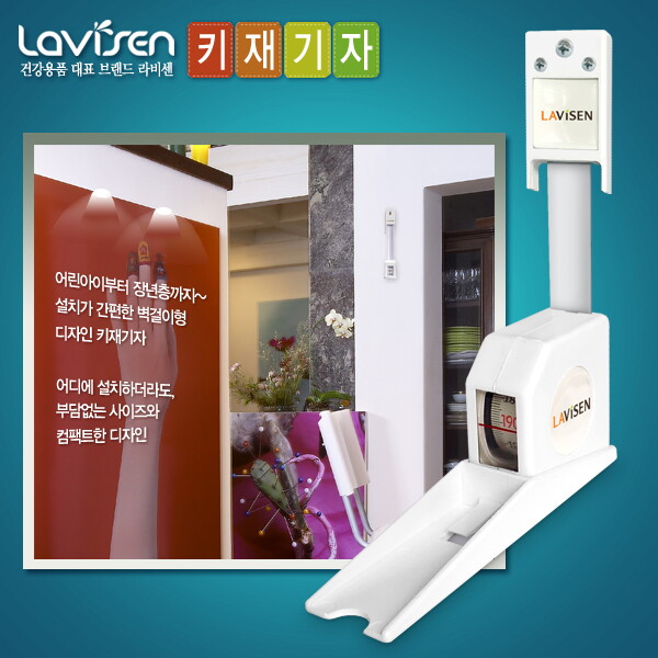 라비센 라비센(LAVISEN) 키재기자(신장계) KS-002