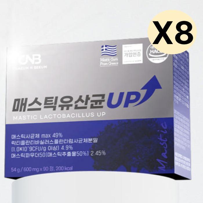 셀러허브 식품 CNB 매스틱 유산균 업 유산균 배양건조물 선물 90정X8