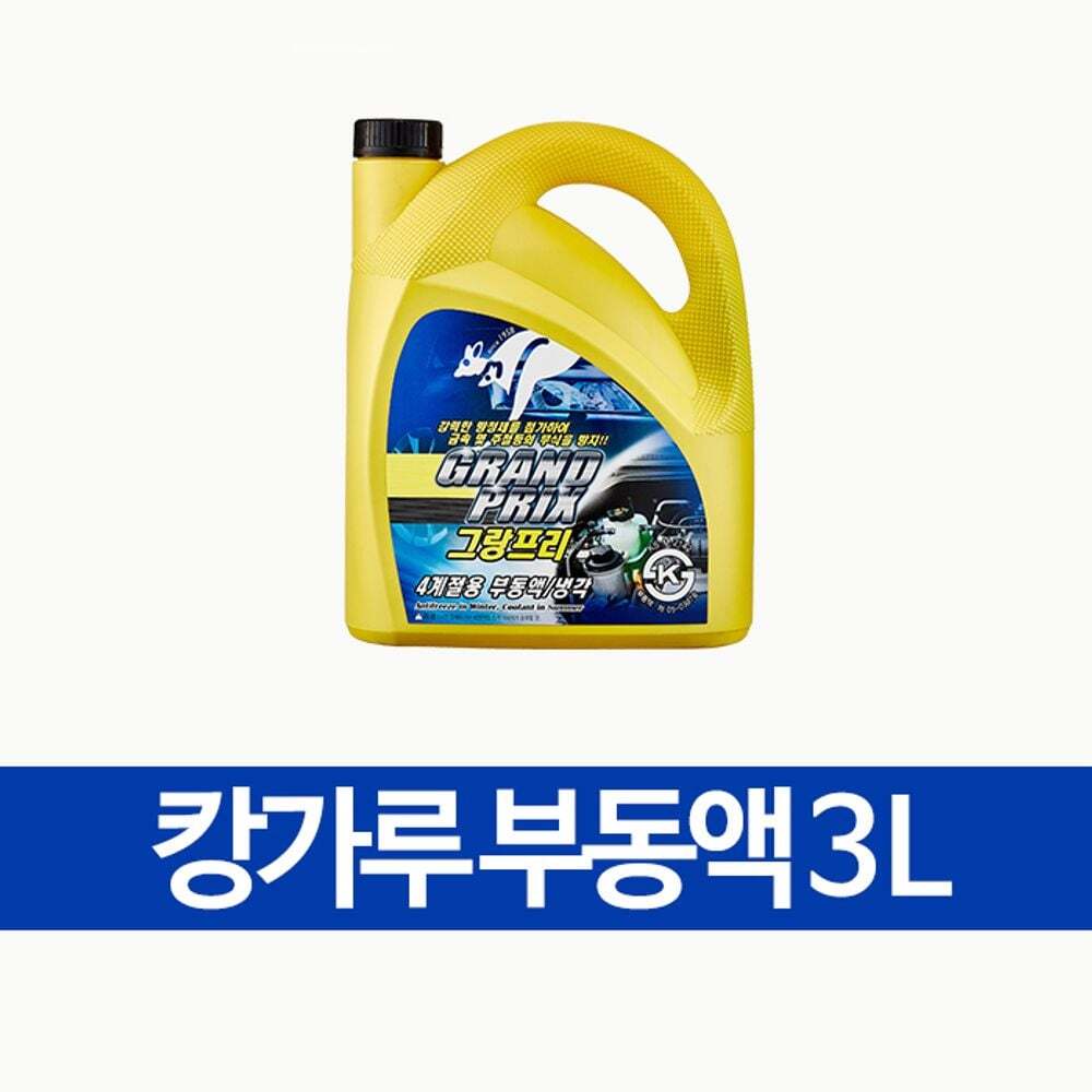 [캉가루]에이치플러스몰 자동차 사계절 냉각수 부동액 3L 1박스 4개 교환 교체 보충용 차량소모품