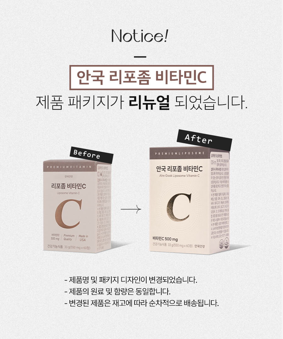 250715_리포좀비타민_리뉴얼상단배너