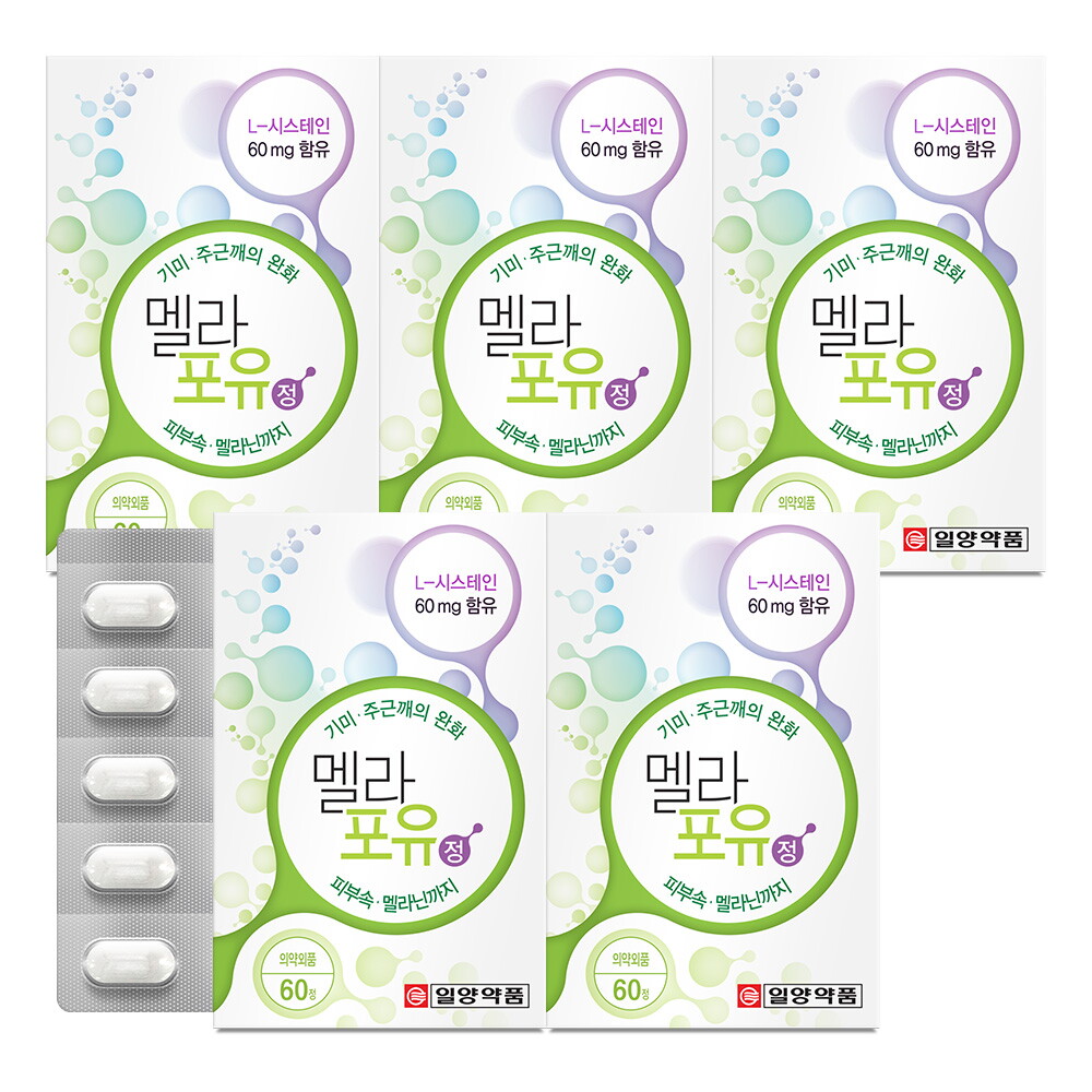 일양약품 (일양약품)엘시스테인 멜라포유 60정 5박스