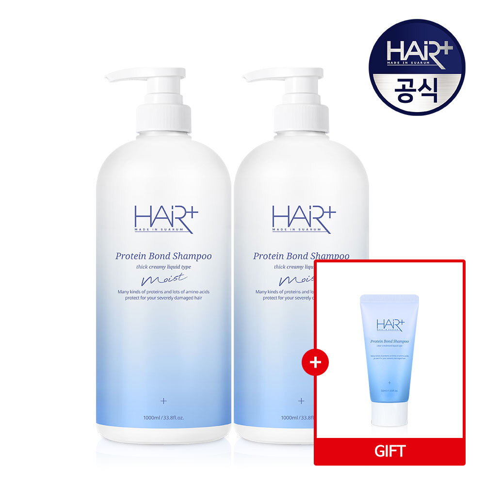 헤어플러스 단백질 본드 모이스트 샴푸 1000ml X2개 (+단백질 샴푸 50ml 증정)