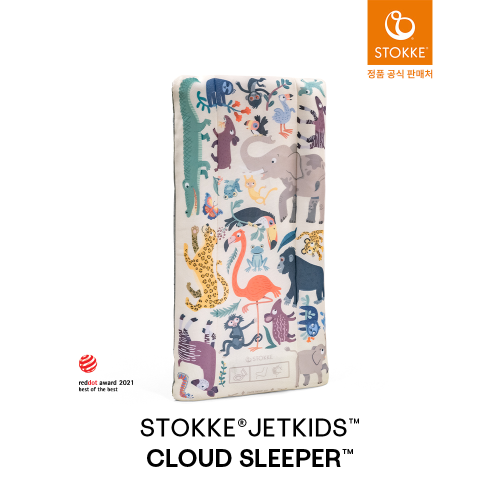 스토케 젯키즈 클라우드 슬리퍼