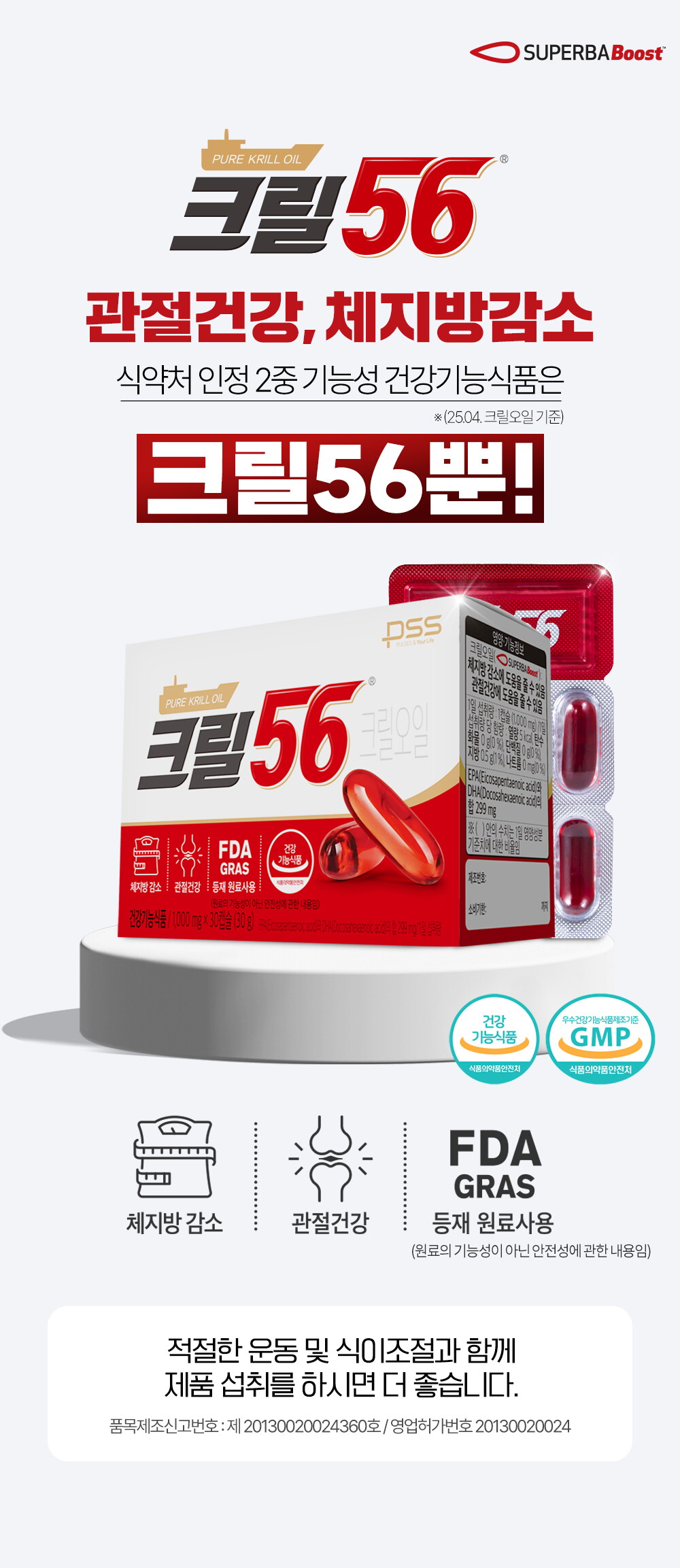 2_krill56_01