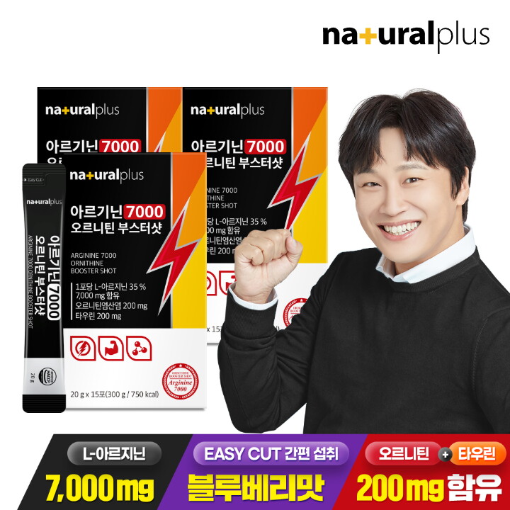 내츄럴플러스 내츄럴플러스 아르기닌 7000 오르니틴 부스터샷 15포 3박스
