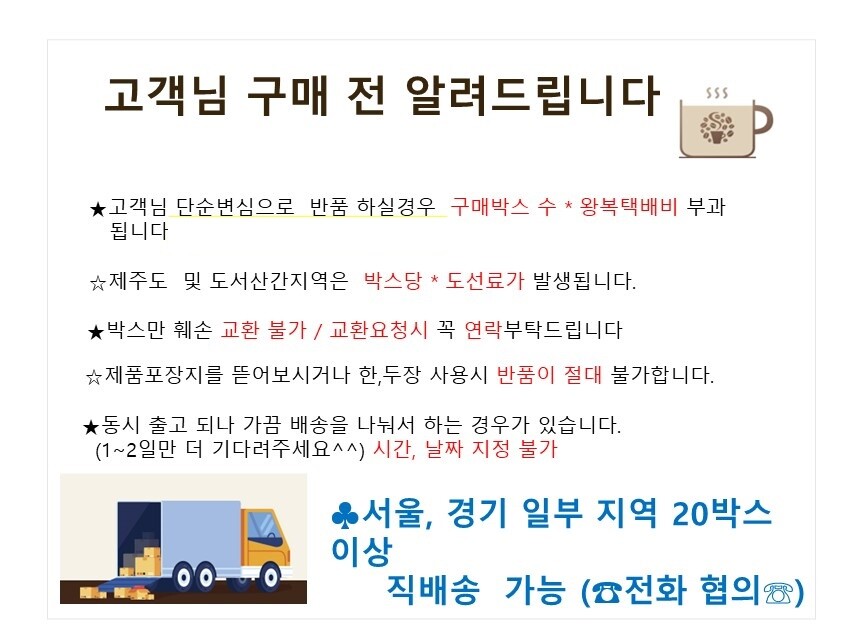 전달사항