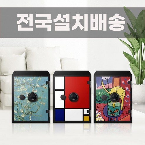 디프로매트 (설치배송)디프로매트 NEW 580AT GH(아몬드나무) 아트디자인 디지털 내화금고 가정용 사무용 내화인증 경보기 서랍1 선반1