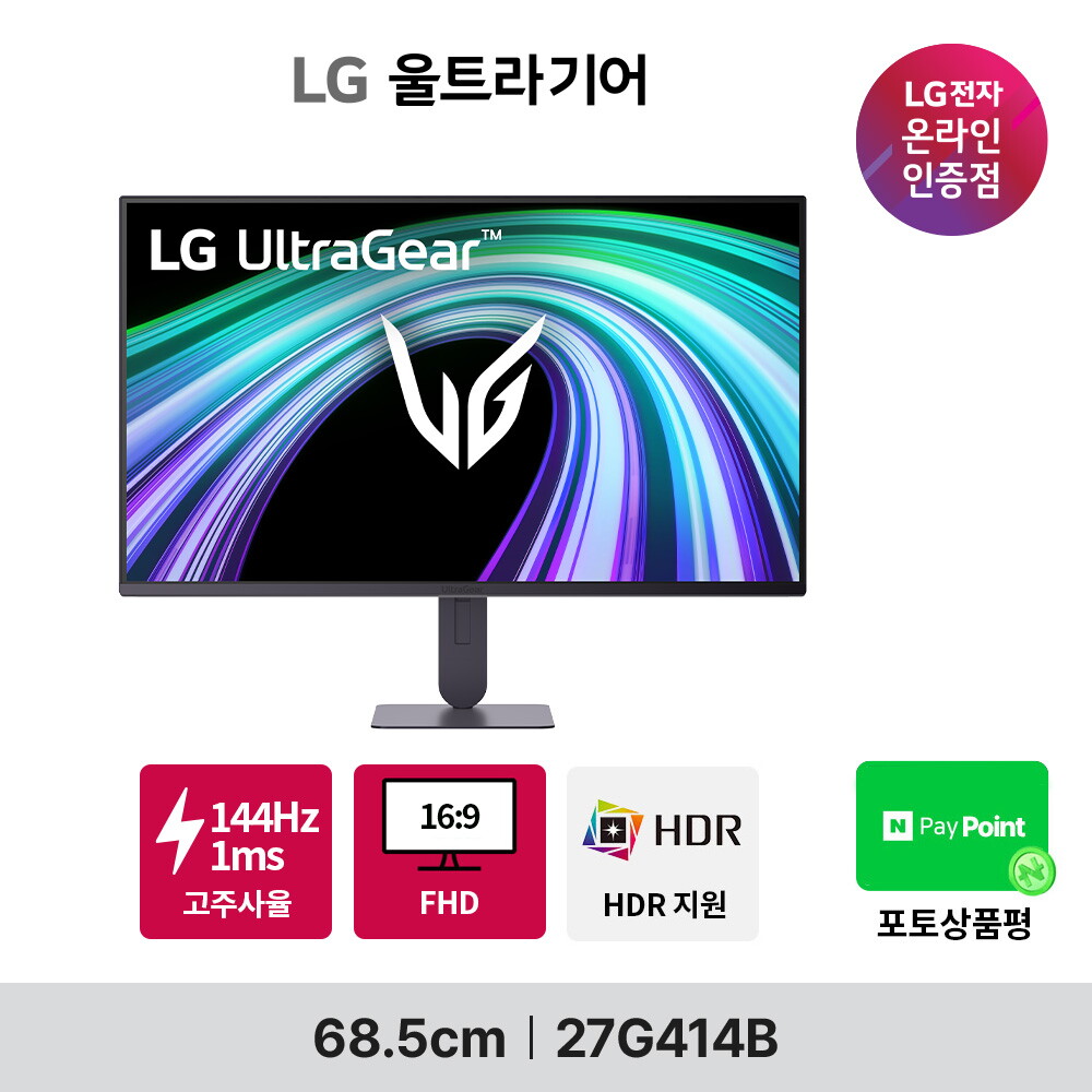 LG전자 LG 울트라기어 게이밍모니터 68.5cm(27인치) G4 27G414B FHD IPS 144Hz