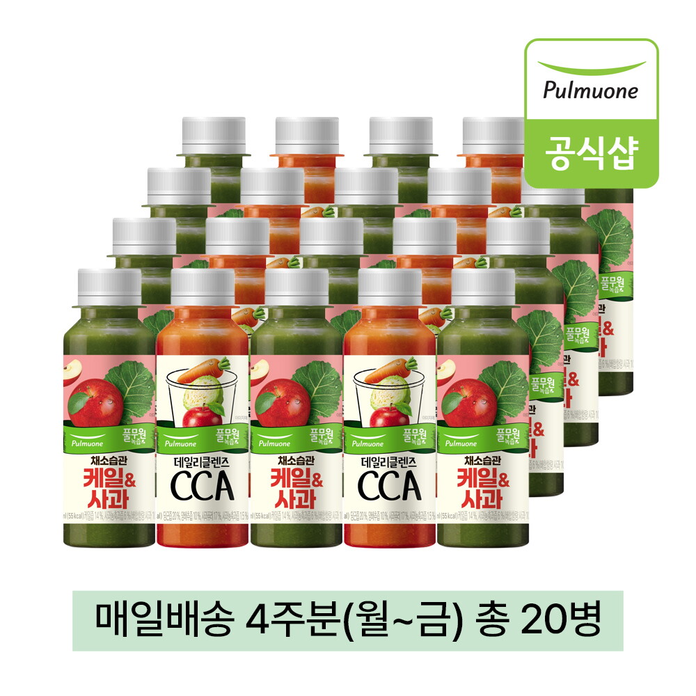 풀무원녹즙 매일배송 케일사과XCCA 데일리프로그램 4주분(월-금) 총20병