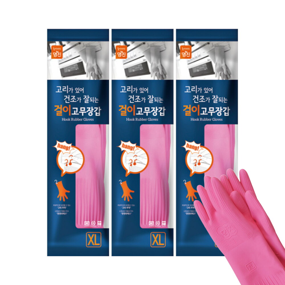 기타브랜드 명진 걸이 고무장갑 특대 x 3켤레 / 걸이형 고리형 설거지