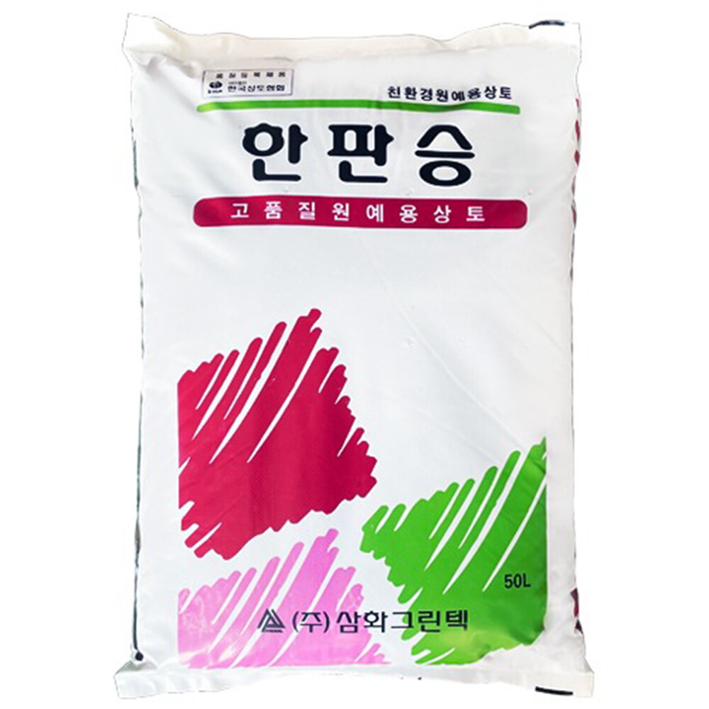 다농 원예범용 상토 한판승 50L + 세척 마사토 약1.5kg 2개 (미립,소립,중립,대립)