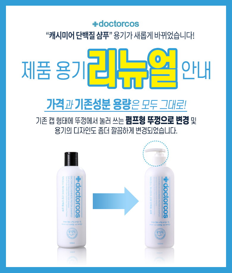 cashimereshampoo_notice