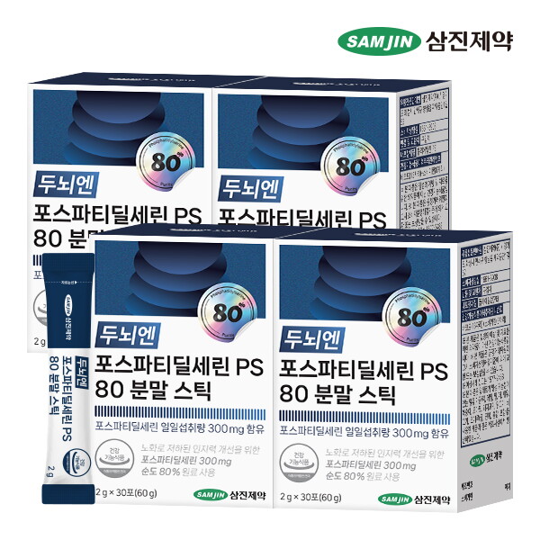삼진제약 두뇌엔 포스파티딜세린 PS 80 분말 스틱 4박스 (120포)