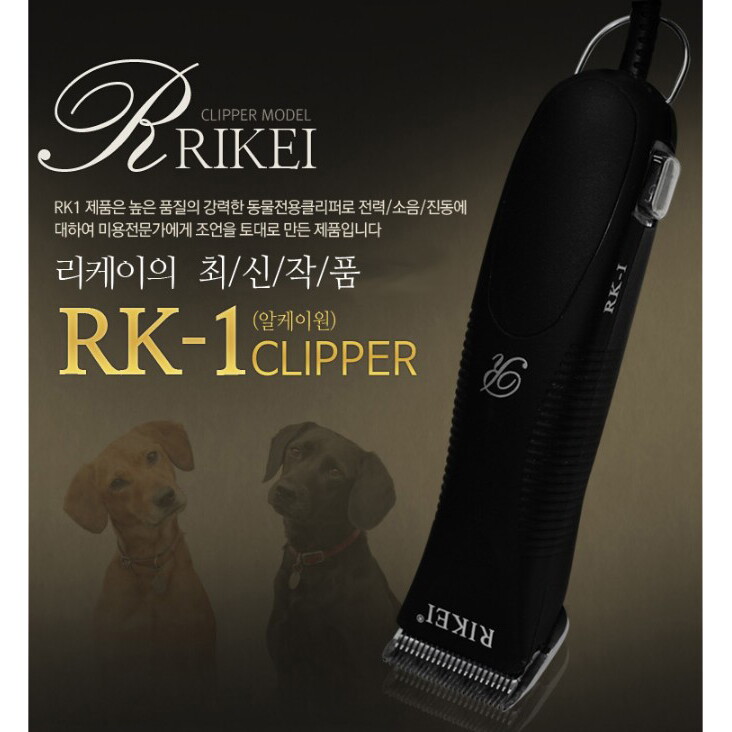 리케이 리케이 RK1 전문가용 애견 이발기 //RK-1/확실한 A/S
