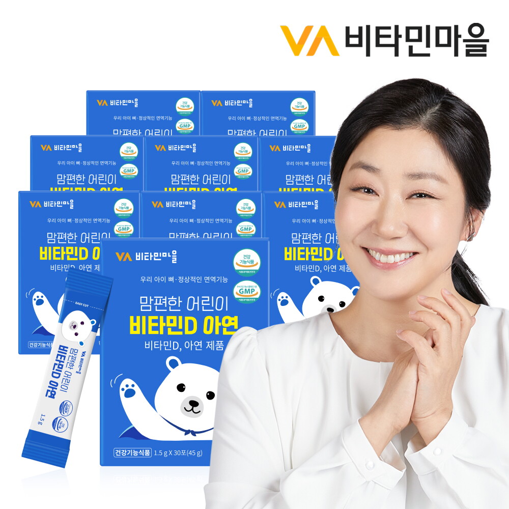 비타민마을 (240포/8개월분) 맘편한 어린이비타민D 아연 8박스