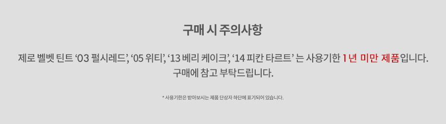 230510_제벨틴 사용기한 배너
