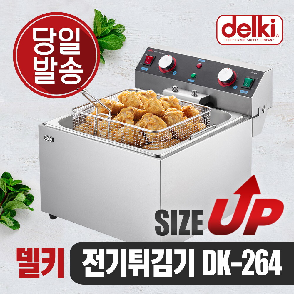 델키 델키 올인원 전기튀김기 플러스 DK-264 업소용 대용량 튀김기