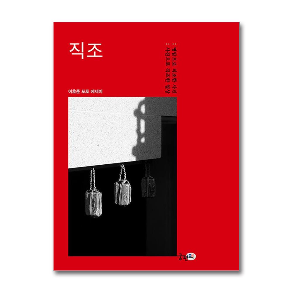 올북 직조 (마스크제공)